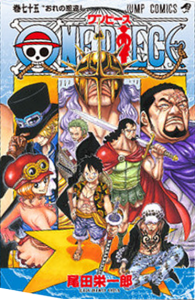 one_piece_volume_75_cover_by_sniraharon-d7unptv
