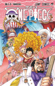 Vol 80 One Piece