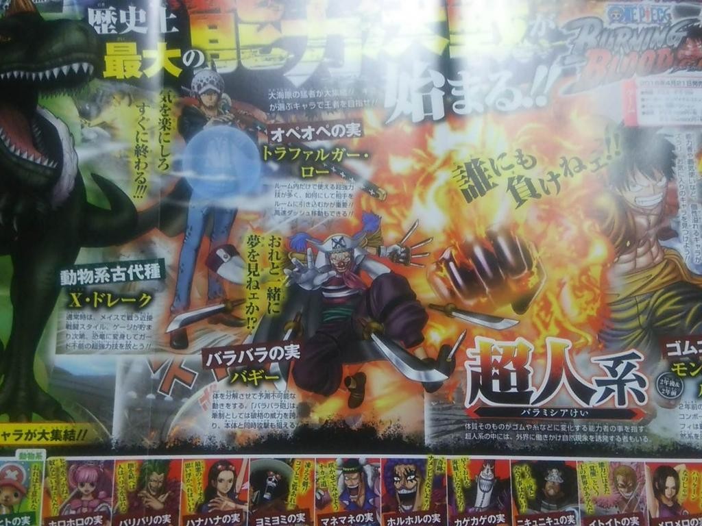 One-Piece-Burning-Blood-Scan-07-1