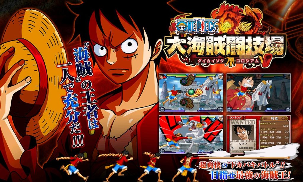 The Great Pirate Colosseum 3ds One Piece_2