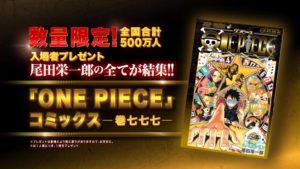 Vol 777 Trailer One Piece