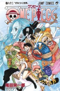 One Piece Vol 82