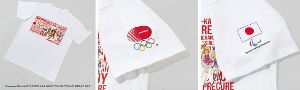 Camisetas Tokyo 2020