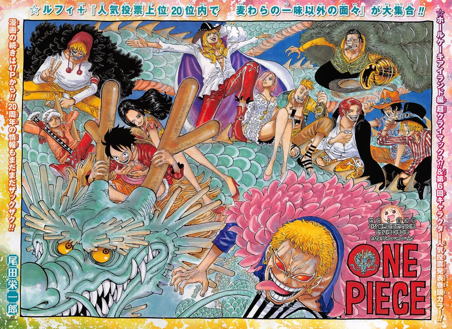 News World 169 | One Piece Ex