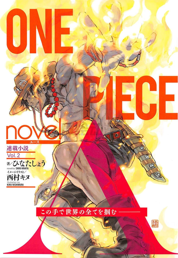 One Piece Novel A, Cover Vol.2 Ace