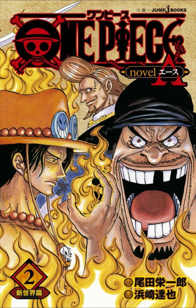 One Piece Novel A (Ace) - Volume 2