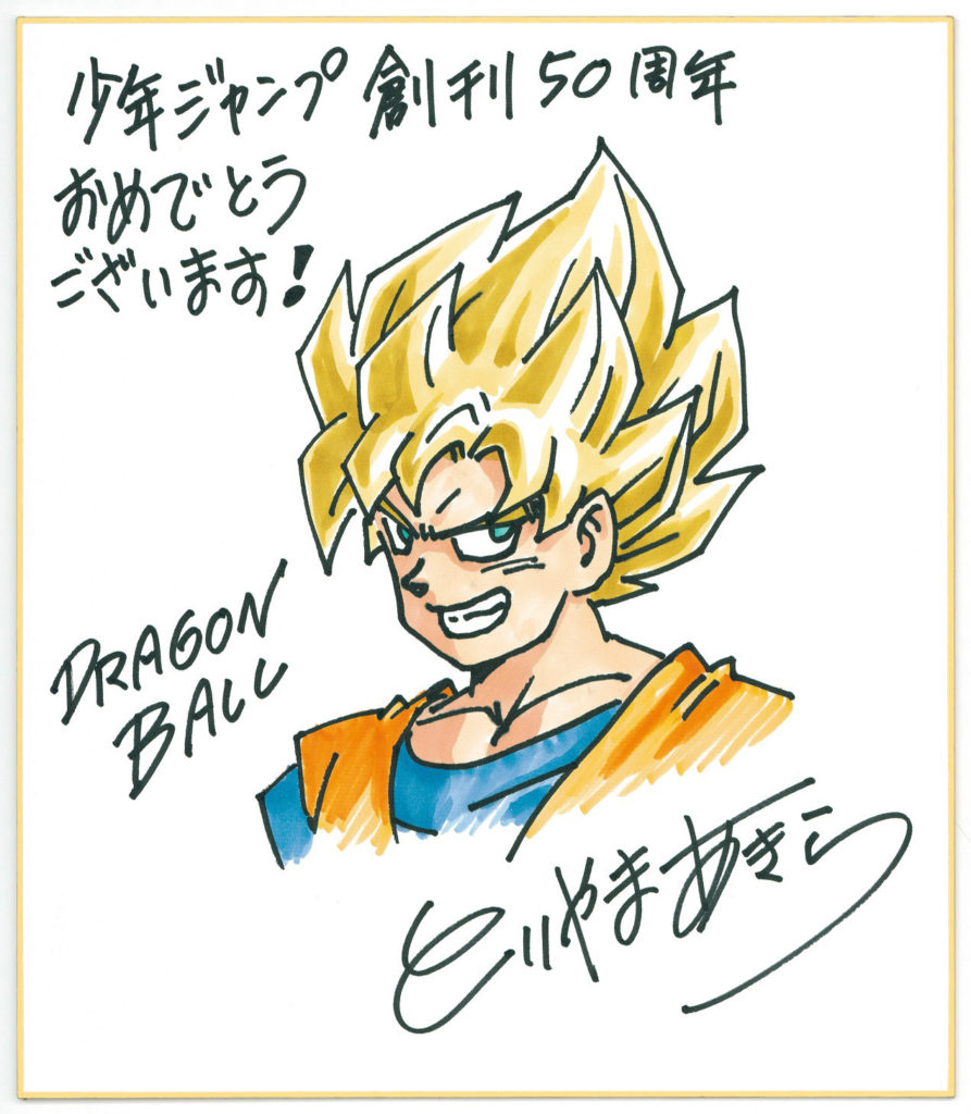 Desenho do Goku, feito pelo autor Akira Toriyama