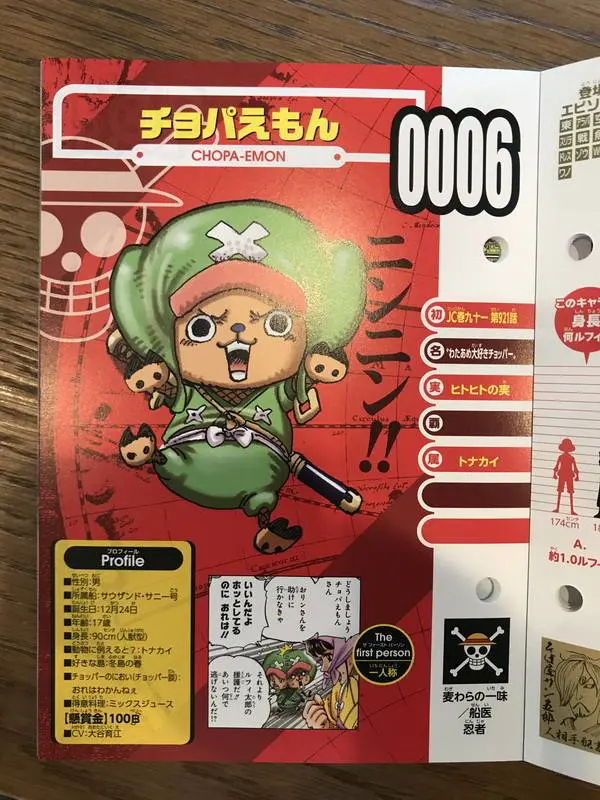 Databook Vivre Card de Wano | One Piece Ex